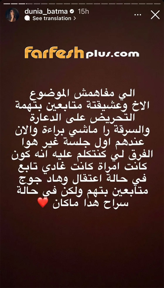 دنيا بطمة تنفجر غضبا لإطلاق سراح محمد الترك: دنيا بطمة تنفجر غضبا لإطلاق سراح محمد الترك: