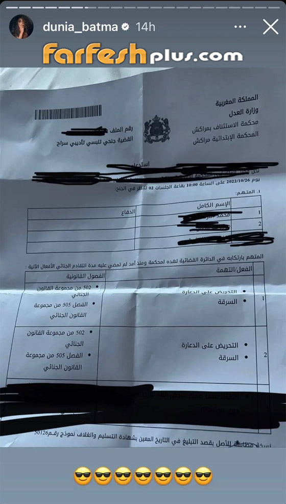 دنيا بطمة تنفجر غضبا لإطلاق سراح محمد الترك: دنيا بطمة تنفجر غضبا لإطلاق سراح محمد الترك: