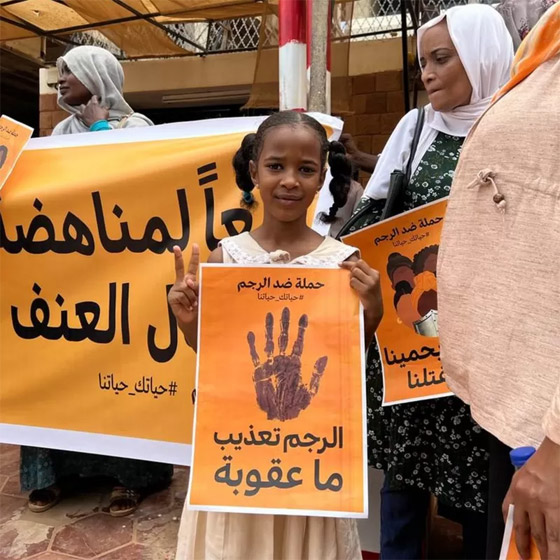 شابة سودانية تواجه الموت رجما بعد محاكمة شابة سودانية تواجه الموت رجما بعد محاكمة