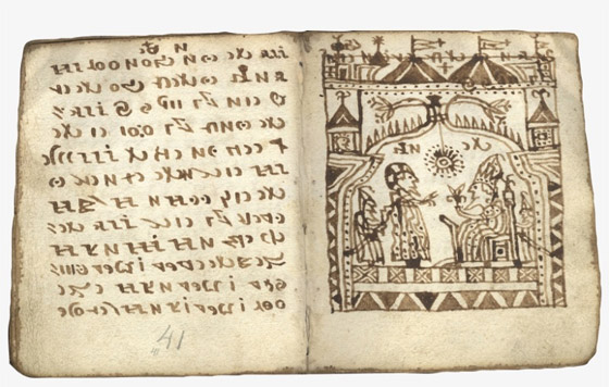 8 كتب غامضة لم يستطع أحد قراءتها على الإطلاق! صورة رقم 4