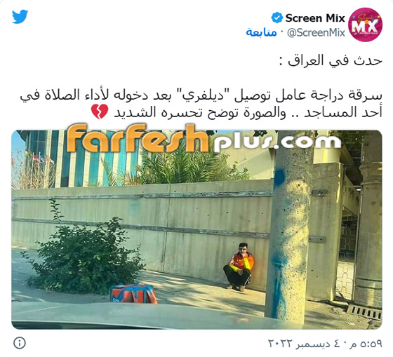 مفاجآت لعامل عراقي سُرقت دراجته أثناء صلاته وانتشرت صورته وهو يبكي! صورة رقم 1 مفاجآت لعامل عراقي سُرقت دراجته أثناء صلاته وانتشرت صورته وهو يبكي! صورة رقم 1