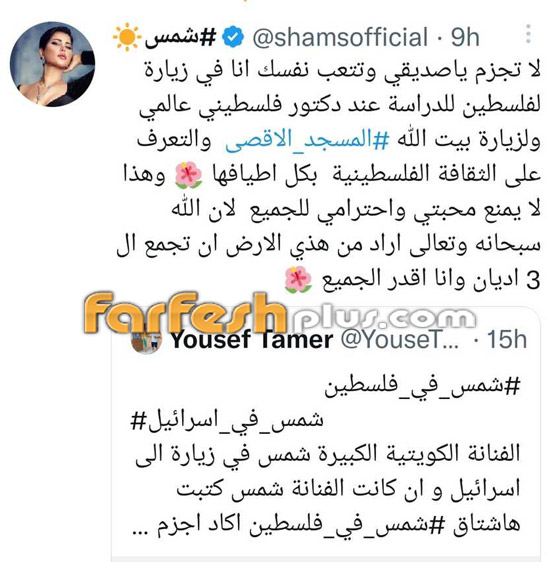 شمس الكويتية في فلسطين 
