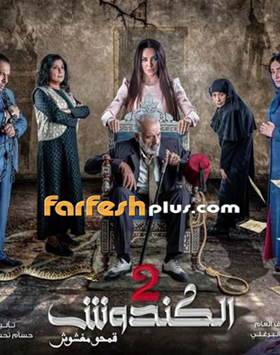 مسلسلات رمضان 2023 على الأبواب.. تابعوها في فرفش بلس ولنتذكر أهم مسلسلات الموسم الماضي صورة رقم 8