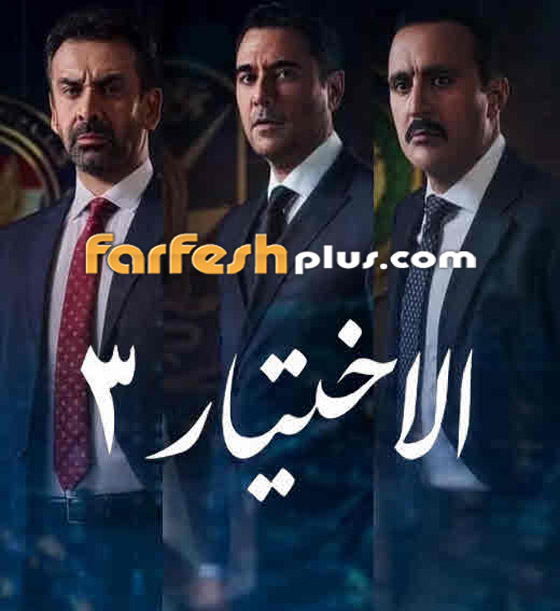 مسلسلات رمضان 2023 على الأبواب.. تابعوها في فرفش بلس ولنتذكر أهم مسلسلات الموسم الماضي صورة رقم 10