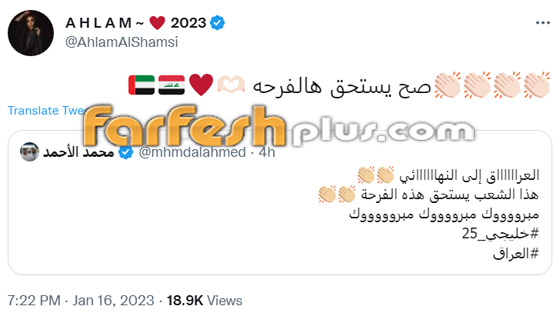 النجوم كاظم الساهر، أحلام ونوال الزغبي يهنئون المنتخب العراقي بوصوله لنهائي كأس الخليج صورة رقم 3 النجوم كاظم الساهر، أحلام ونوال الزغبي يهنئون المنتخب العراقي بوصوله لنهائي كأس الخليج صورة رقم 3