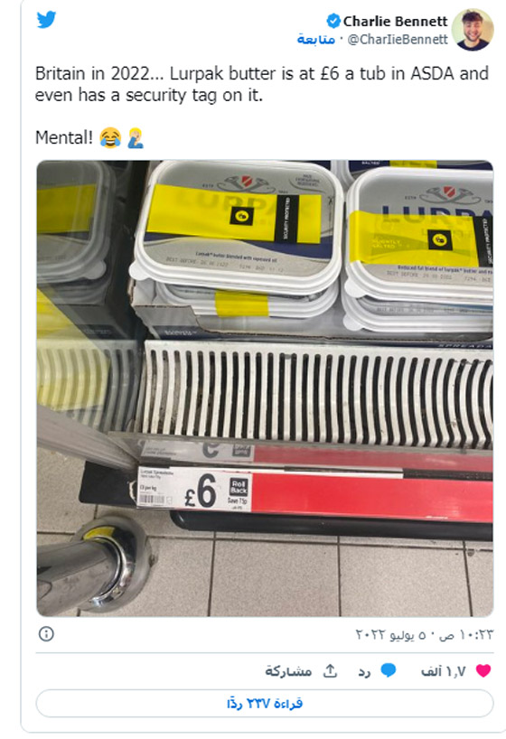 لمنع السرقة.. محلات بريطانية توصد أبواب ثلاجاتها بالأقفال صورة رقم 2