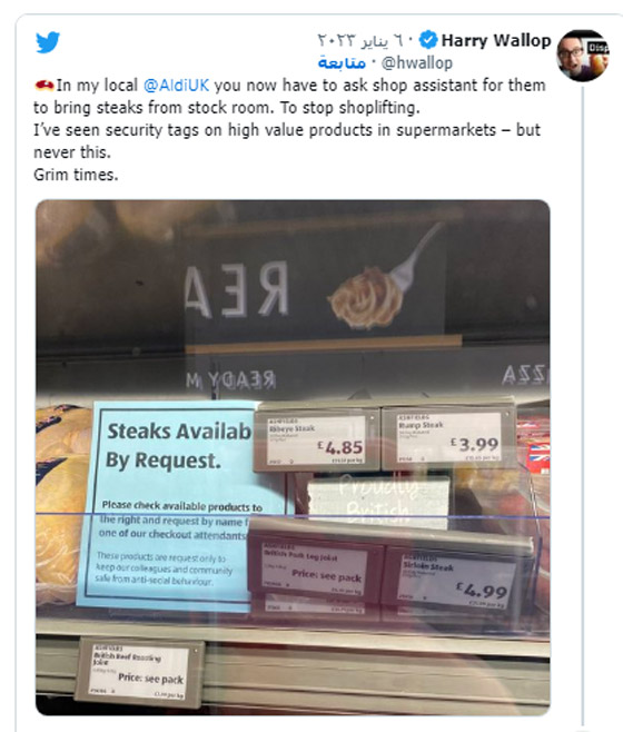 لمنع السرقة.. محلات بريطانية توصد أبواب ثلاجاتها بالأقفال صورة رقم 3