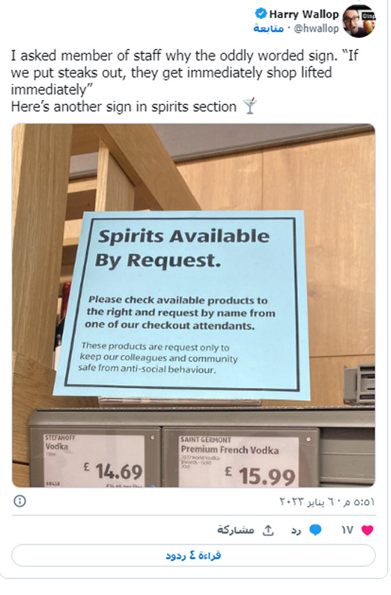 لمنع السرقة.. محلات بريطانية توصد أبواب ثلاجاتها بالأقفال صورة رقم 4