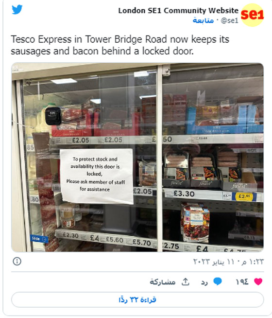 لمنع السرقة.. محلات بريطانية توصد أبواب ثلاجاتها بالأقفال صورة رقم 5