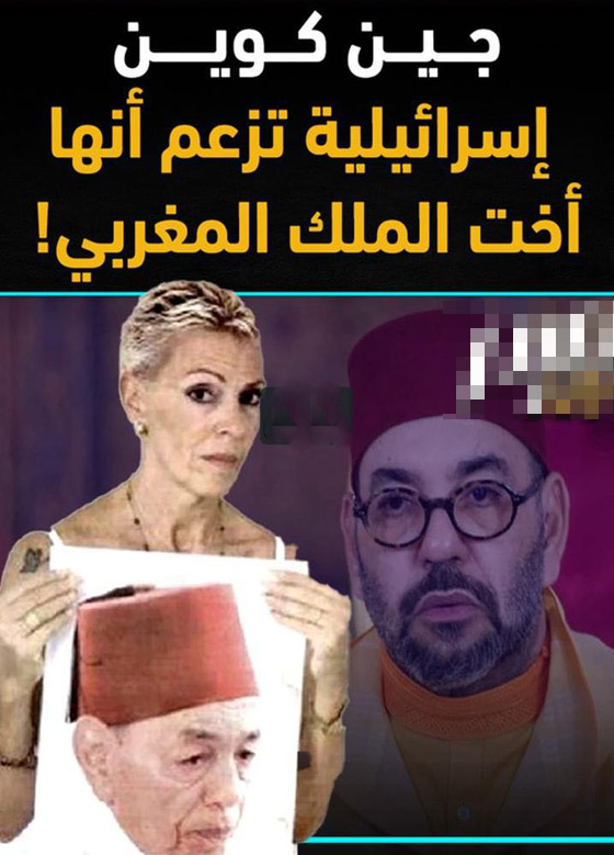 ملك المغرب يرفض الاعتراف بأخته والأخيرة تقاضيه وتطالبه بتعويض ضخم.. فما القصة؟ صورة رقم 3 ملك المغرب يرفض الاعتراف بأخته والأخيرة تقاضيه وتطالبه بتعويض ضخم.. فما القصة؟ صورة رقم 3