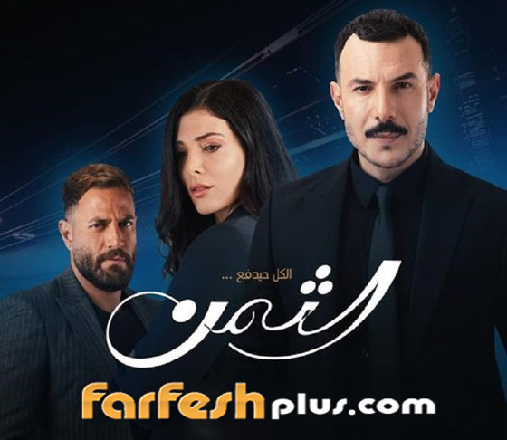 ما سر العلاقة بين ماهر صليبي و باسل خياط في مسلسل 