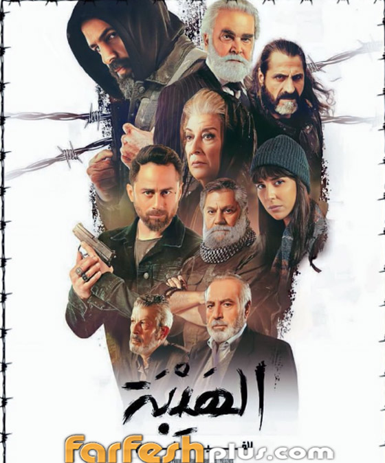 كيف علق المخرج على إيرادات فيلم الهيبة؟ ولماذا اعترضت زينة مكي؟ الفيلم بموقع فرفش بلس صورة رقم 9