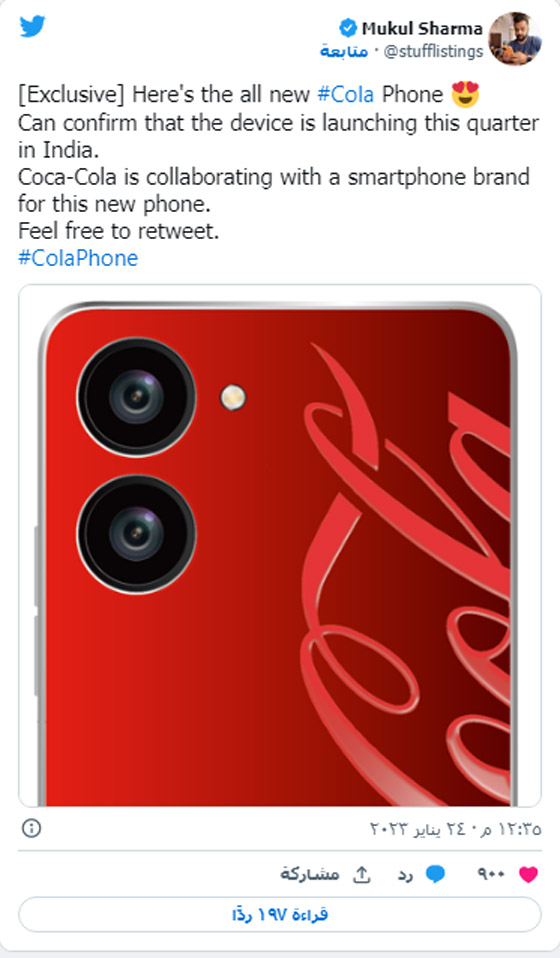 ColaPhone.. أول هاتف ذكي من إنتاج كوكا كولا صورة رقم 1