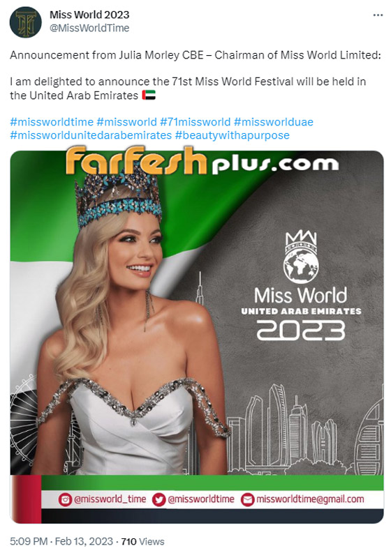 لأول مرة: إقامة حفل انتخاب ملكة جمال العالم 2023 في دولة عربية صورة رقم 1