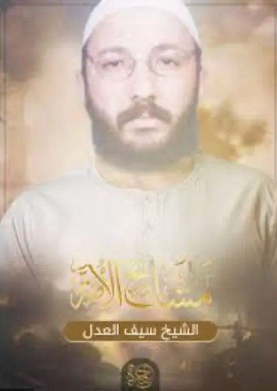 الكشف عن زعيم القاعدة الجديد.. مصري لا يرحم مقيم في ايران صورة رقم 1 الكشف عن زعيم القاعدة الجديد.. مصري لا يرحم مقيم في ايران صورة رقم 1