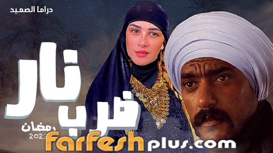 قائمة مسلسلات رمضان 2023 كوميديا وأكشن ورومانسي.. تابعوها بموقع فرفش بلس صورة رقم 6 قائمة مسلسلات رمضان 2023 كوميديا وأكشن ورومانسي.. تابعوها بموقع فرفش بلس صورة رقم 6