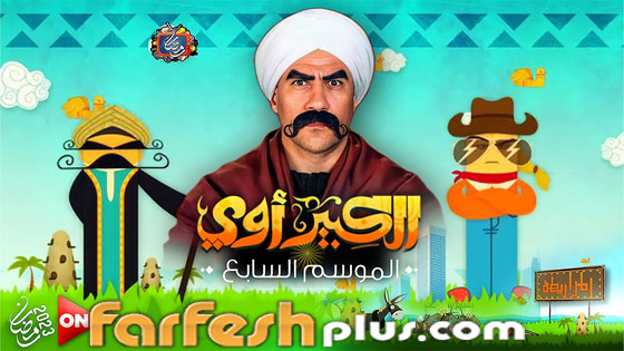 قائمة مسلسلات رمضان 2023 كوميديا وأكشن ورومانسي.. تابعوها بموقع فرفش بلس صورة رقم 5 قائمة مسلسلات رمضان 2023 كوميديا وأكشن ورومانسي.. تابعوها بموقع فرفش بلس صورة رقم 5