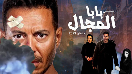 قائمة مسلسلات رمضان 2023 كوميديا وأكشن ورومانسي.. تابعوها بموقع فرفش بلس صورة رقم 4 قائمة مسلسلات رمضان 2023 كوميديا وأكشن ورومانسي.. تابعوها بموقع فرفش بلس صورة رقم 4
