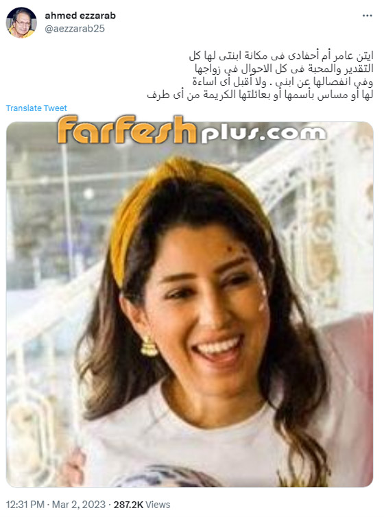 فيديو صور: خناقة آيتن عامر مع طليقها.. سب وضرب وخطف طفليها! صورة رقم 2 فيديو صور: خناقة آيتن عامر مع طليقها.. سب وضرب وخطف طفليها! صورة رقم 2