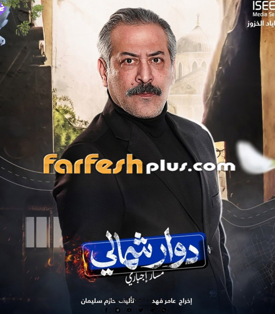 مسلسلات رمضان السورية 2023.. رومانسية، سياسة، وقصص قوية ستعجبكم.. تابعوها في فرفش بلس صورة رقم 5