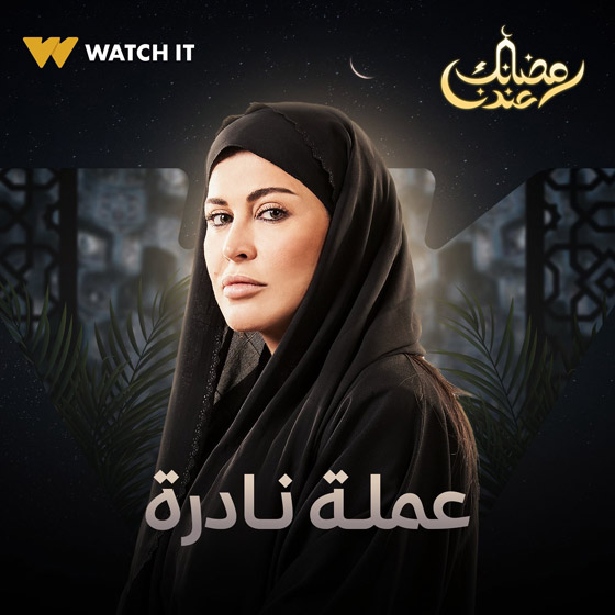 7 نجمات يظهرن بالحجاب بمسلسلات رمضان 2023، منهن منى زكي صورة رقم 3 7 نجمات يظهرن بالحجاب بمسلسلات رمضان 2023، منهن منى زكي صورة رقم 3