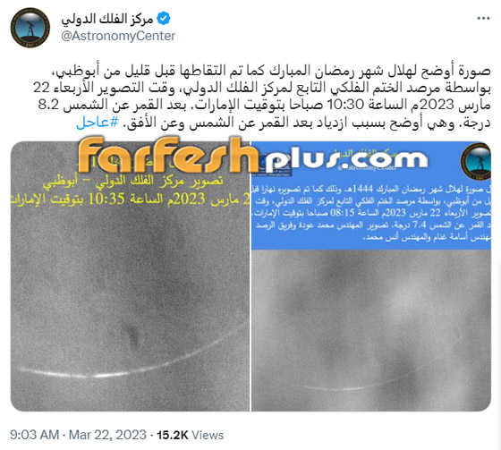 أول صور فلكية ترصد هلال رمضان صورة رقم 2 أول صور فلكية ترصد هلال رمضان صورة رقم 2