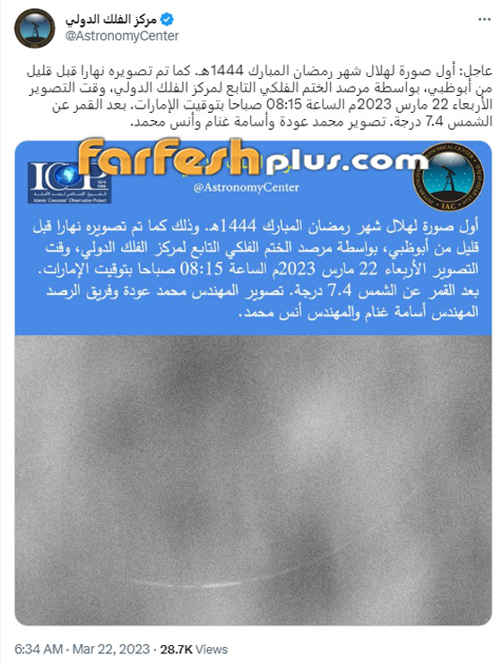 أول صور فلكية ترصد هلال رمضان صورة رقم 1 أول صور فلكية ترصد هلال رمضان صورة رقم 1
