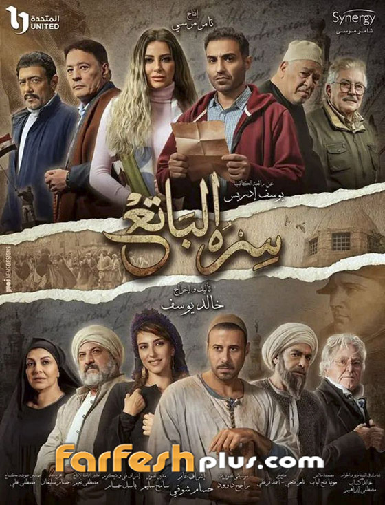 ‏مسلسلات رمضان في فرفش بلس: خطأ إخراجي جديد في مسلسل 