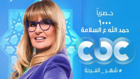 مسلسلات رمضان مجانا في فرفش بلس: يسرا تبحث عن ميراثها في ألف حمد الله عالسلامة صورة رقم 9