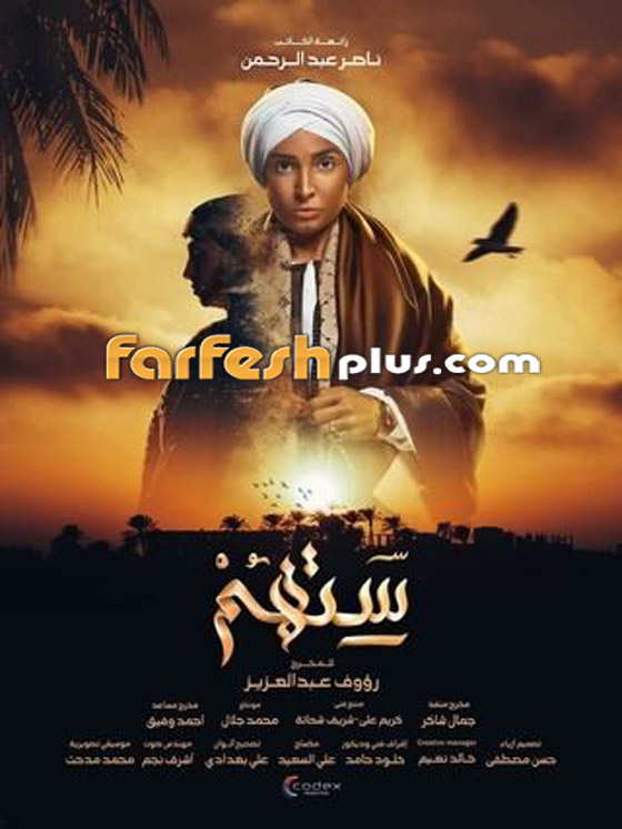 مسلسلات رمضان: مشهد يخلع القلوب.. محاولة قتل رضيعة روجينا! تابع مسلسل ستهم في فرفش بلس صورة رقم 2
