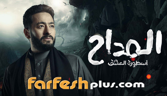 ‏مسلسلات رمضان في فرفش بلس: لن تصدق أجور الفنانين! ومحمد رمضان الأول بـ 45 مليون جنيه! صورة رقم 5