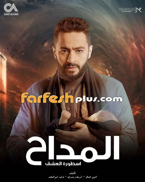 اكثر مسلسلات رمضان 2024 مشاهدة في فرفش بلس: منافسة كبيرة وساخنة صورة رقم 3