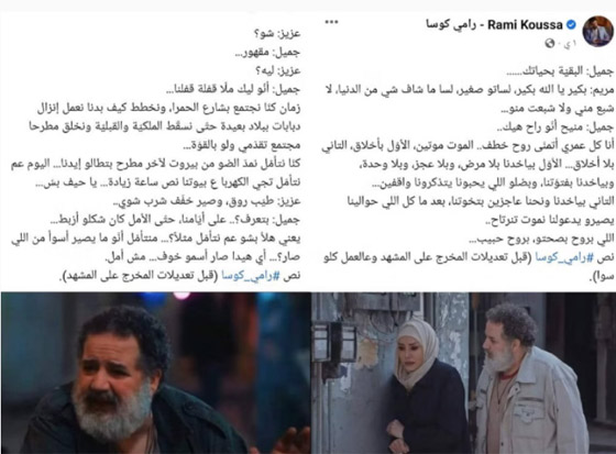 ‏مسلسلات رمضان في فرفش بلس: رامي كوسا كاتب 
