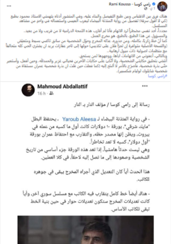‏مسلسلات رمضان في فرفش بلس: رامي كوسا كاتب 