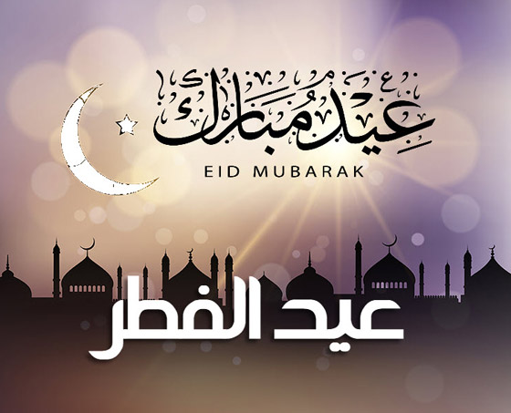 الجمعة أم السبت؟ آخر شيء حول هلال شوال وأول أيام عيد الفطر صورة رقم 4 الجمعة أم السبت؟ آخر شيء حول هلال شوال وأول أيام عيد الفطر صورة رقم 4