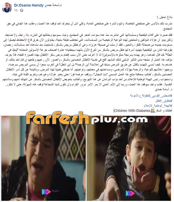 ‏مسلسلات رمضان في فرفش بلس: مطالبات بوقف 