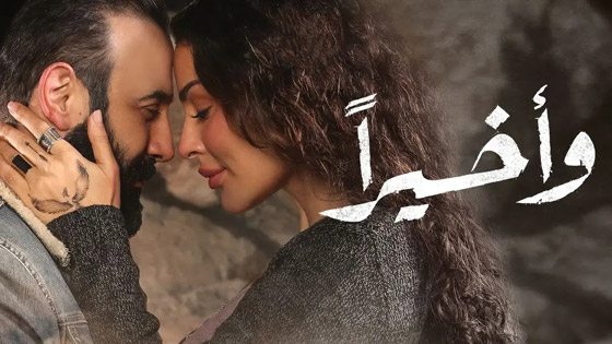 مسلسلات رمضان في فرفش بلس: نادين نجيم تتزوج قصي خولي في 