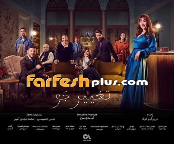 مسلسلات رمضان في فرفش بلس: 6 مسلسلات جديدة من العيار الثقيل لأهم النجوم صورة رقم 1