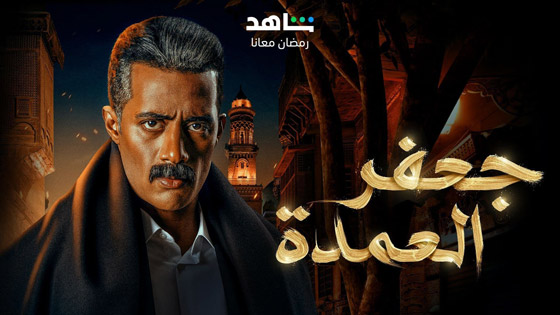 مسلسلات رمضان في فرفش بلس: فيديو نادر: محمد رمضان (جعفر العمدة) يتنبأ بنجوميته من 14 عاما! صورة رقم 2