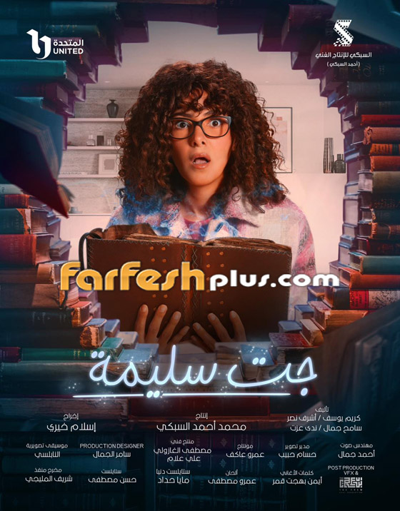 مسلسلات رمضان في فرفش بلس: 3 أعمام ياكلوا مال اليتيم! تحت الوصاية، جت سليمة وعملة نادرة صورة رقم 8