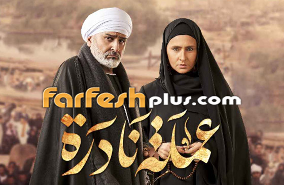 مسلسلات رمضان في فرفش بلس: 3 أعمام ياكلوا مال اليتيم! تحت الوصاية، جت سليمة وعملة نادرة صورة رقم 6