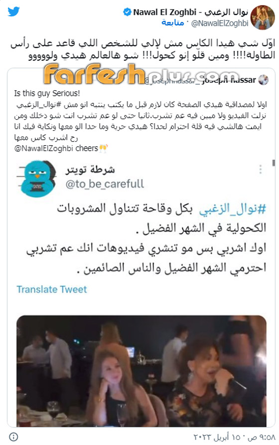 صور: نوال الزغبي ترد على اتهامها بشرب الكحول في رمضان صورة رقم 2 صور: نوال الزغبي ترد على اتهامها بشرب الكحول في رمضان صورة رقم 2