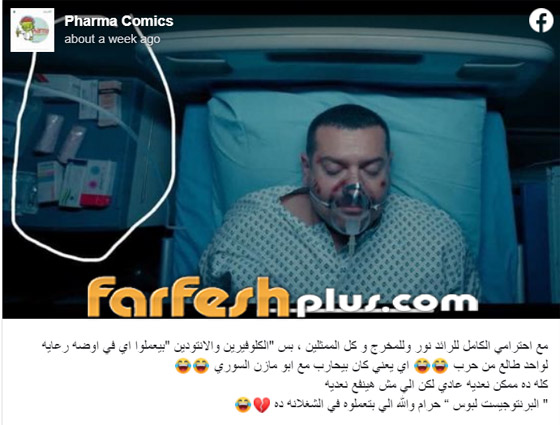 مسلسلات رمضان في فرفش بلس: أخطاء طبية وتاريخية لن ينساها الجمهور صورة رقم 1