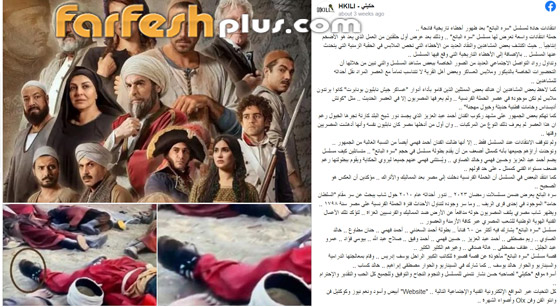 مسلسلات رمضان في فرفش بلس: أخطاء طبية وتاريخية لن ينساها الجمهور صورة رقم 3