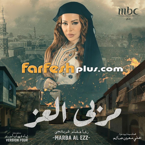 مسلسلات رمضان في فرفش بلس: نهاية 