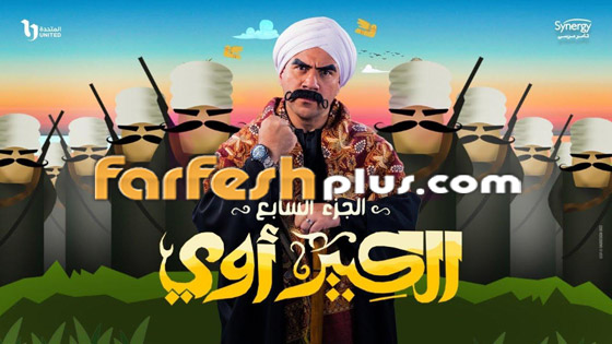 ‏مسلسلات رمضان في فرفش بلس: لن تصدق أجور الفنانين! ومحمد رمضان الأول بـ 45 مليون جنيه! صورة رقم 4