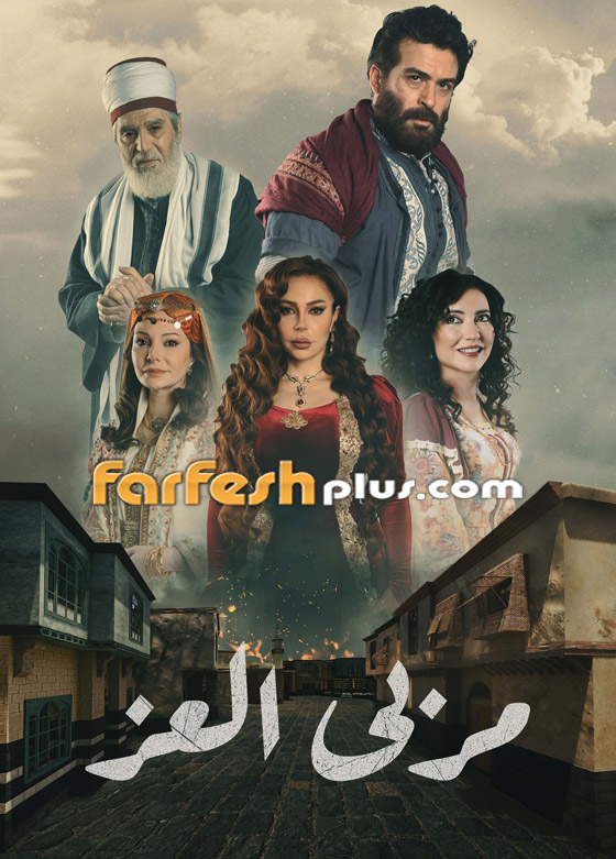 مسلسلات رمضان في فرفش بلس: نهاية 