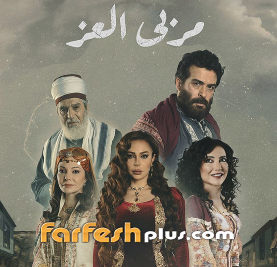 مسلسلات رمضان في فرفش بلس: نهاية 