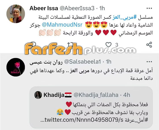 مسلسلات رمضان في فرفش بلس: نهاية 