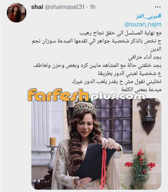 مسلسلات رمضان في فرفش بلس: نهاية 